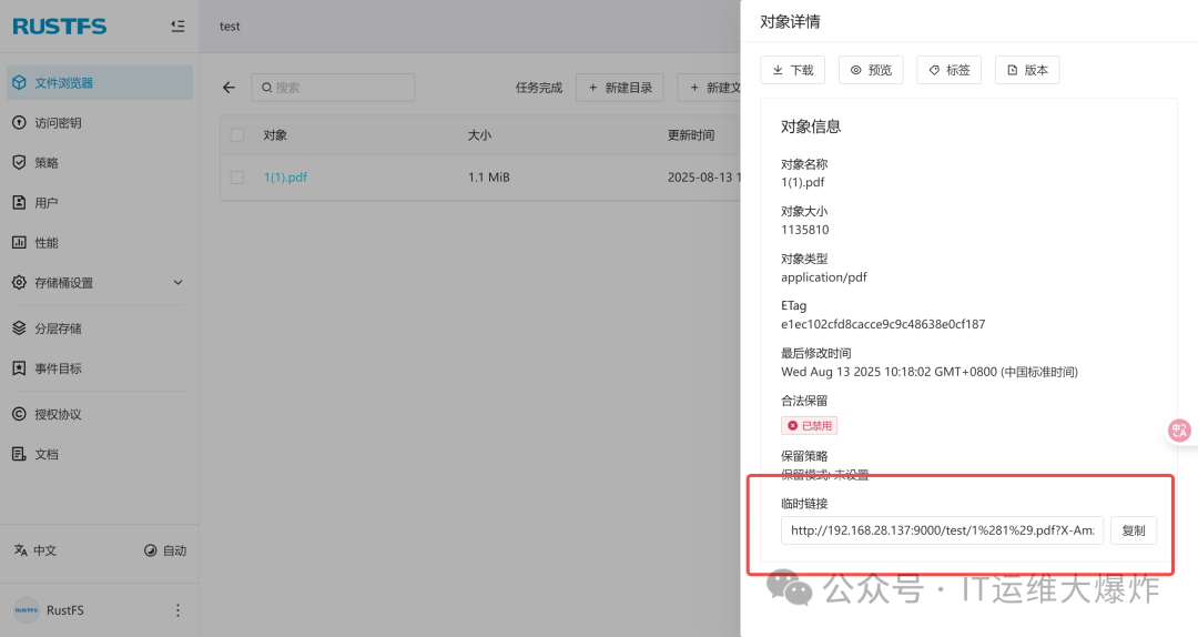 分布式对象存储——RustFS