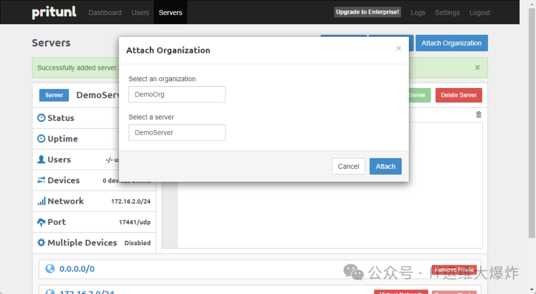 企业级 VPN——Pritunl