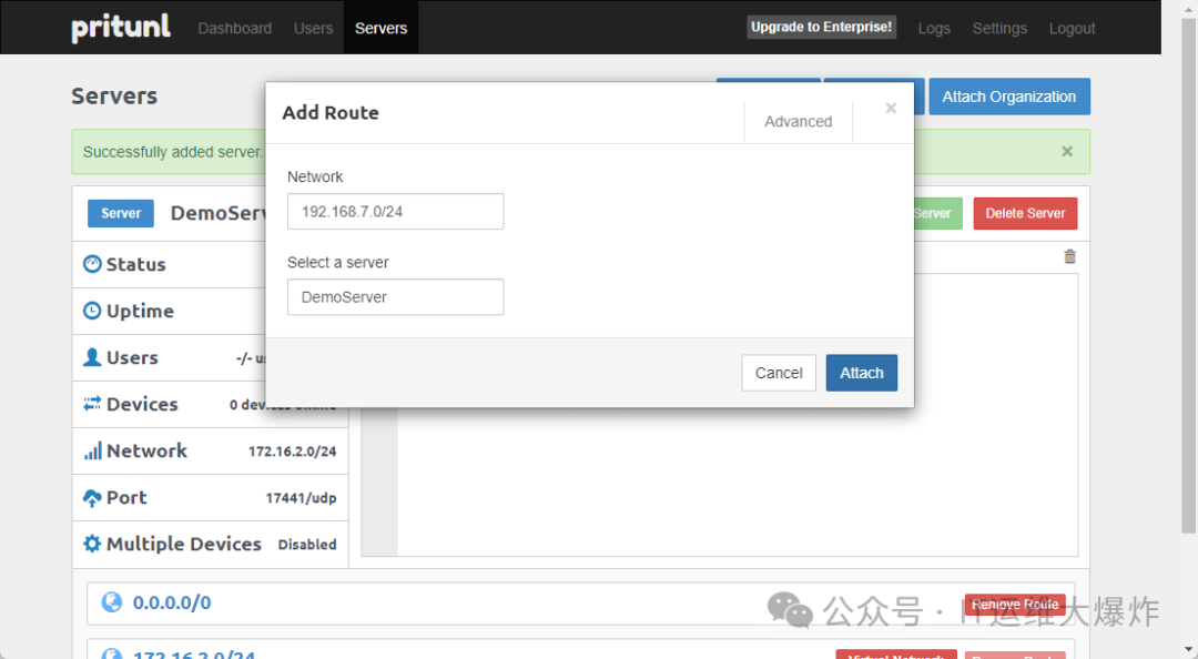 企业级 VPN——Pritunl