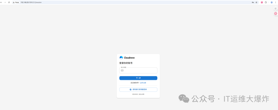 极简私有云的开源利器——cloudreve