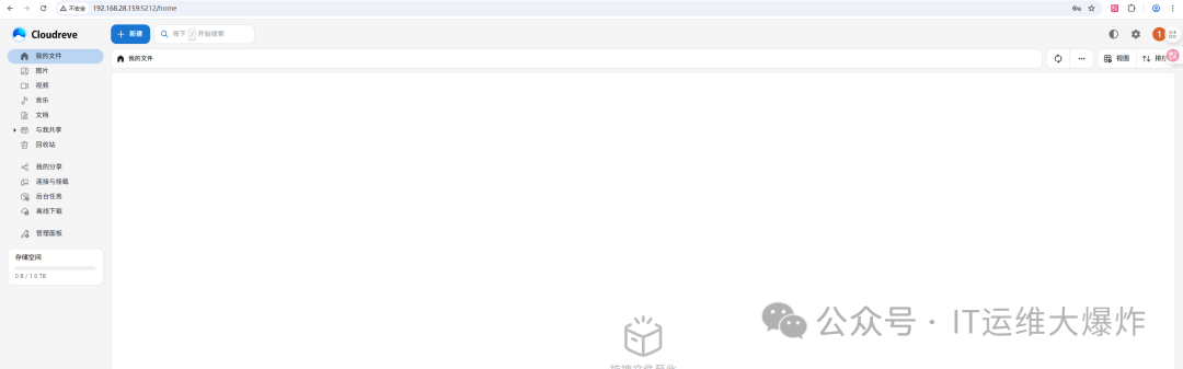 极简私有云的开源利器——cloudreve
